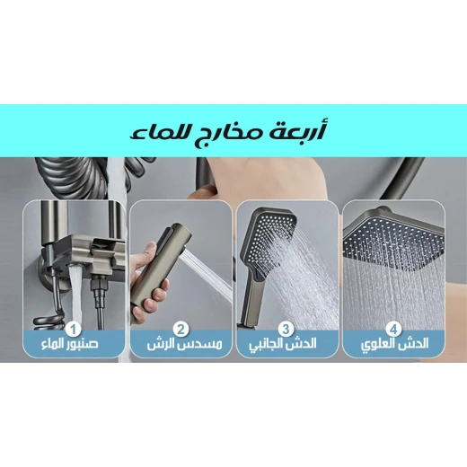 خلاط دش مطري LED رقمي Q-02 مع شاشة رقمية - Image 5