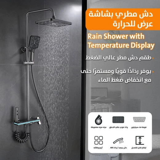 مجموعة دش ذكية مع شاشة عرض درجة الحرارة الرقمية Q-03 - Image 4