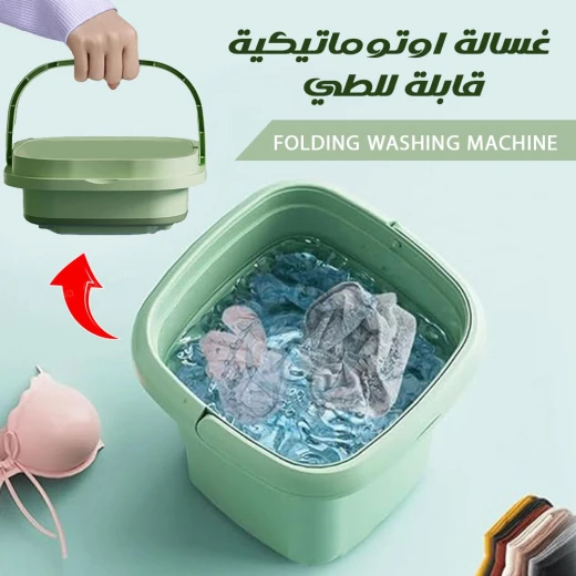 غسالة ملابس قابلة للطي مع مجفف - تصميم مدمج وقابل للحمل غسالة ملابس قابلة للطي مع مجفف - تصميم مدمج وقابل للحمل