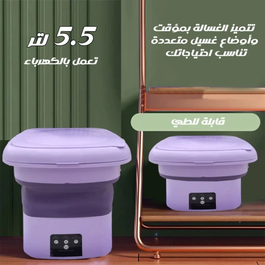 غسالة ملابس قابلة للطي مع مجفف - تصميم مدمج وقابل للحمل - Image 3