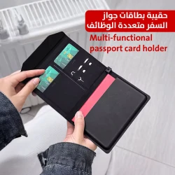 حامل بطاقات جواز سفر متعدد الوظائف - منظم سفر آمن