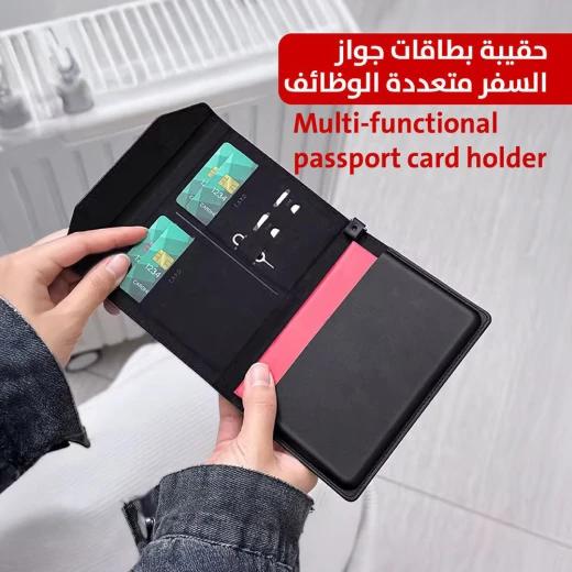 حامل بطاقات جواز سفر متعدد الوظائف - منظم سفر آمن