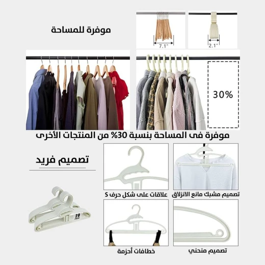 علاقة ملابس متعددة الاستخدام من MetaShop - تصميم متين وموفر للمساحة - ميتاشوب - Image 4