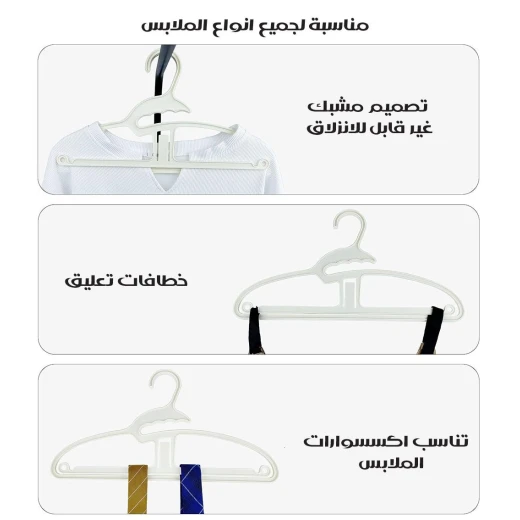 علاقة ملابس متعددة الاستخدام من MetaShop - تصميم متين وموفر للمساحة - ميتاشوب - Image 5