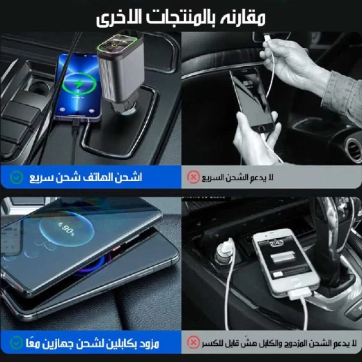 شاحن سيارة USB-C بإضاءة نجوم: شحن سريع 4 في 1 بكابل قابل للسحب - Image 8