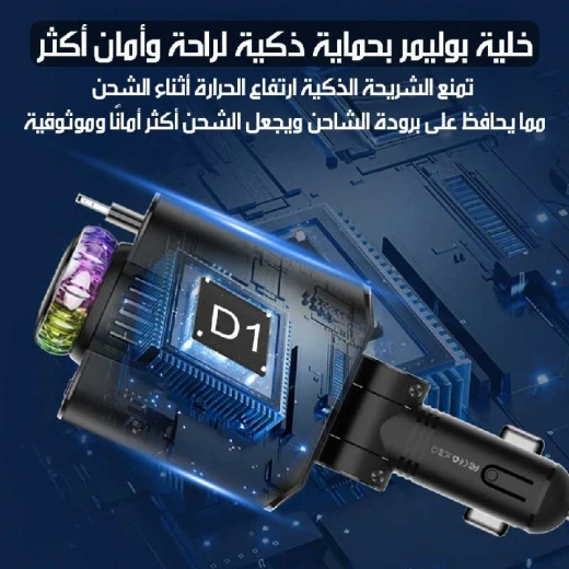 شاحن سيارة USB-C سريع مع معطر هواء وإضاءة نجوم - Image 4