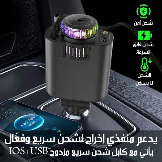 شاحن سيارة USB-C سريع مع معطر هواء وإضاءة نجوم - Image 6