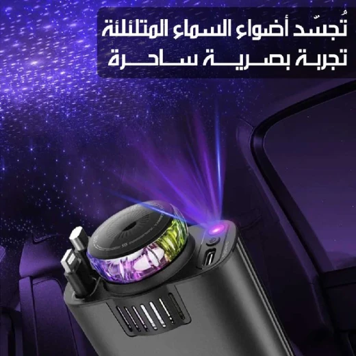 شاحن سيارة USB-C سريع مع معطر هواء وإضاءة نجوم - Image 8