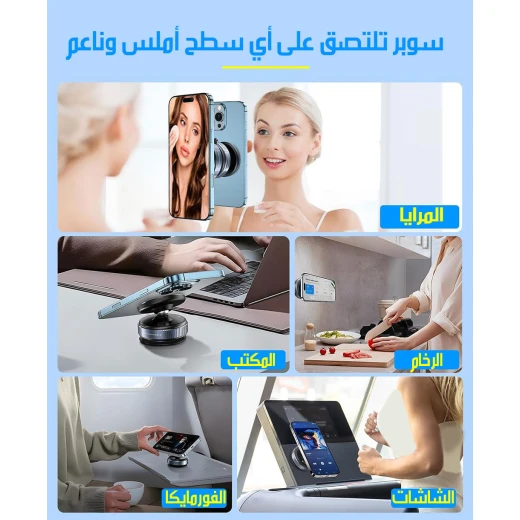 حامل هاتف مغناطيسي مع شفط هوائي للسيارة والمكتب - آمن ومرن - Image 6