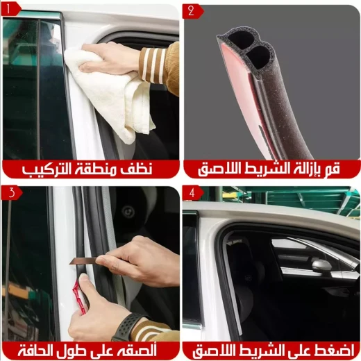 شريط عازل لأبواب السيارة: حماية من العوامل الجوية لمركبتك 25 م - Image 4