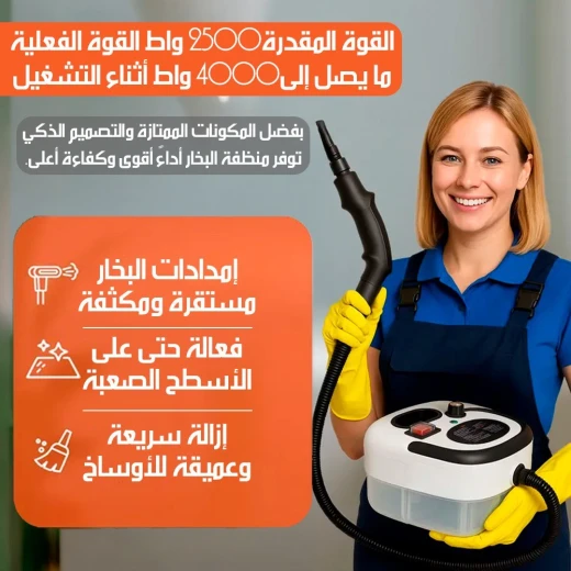 منظف بخار قوي متعدد الاستخدامات: نظف وعقم منزلك بعمق - Image 5