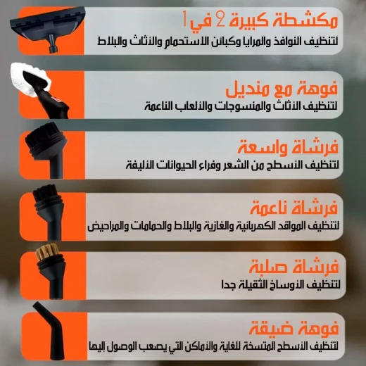 منظف بخار قوي متعدد الاستخدامات: نظف وعقم منزلك بعمق - Image 6