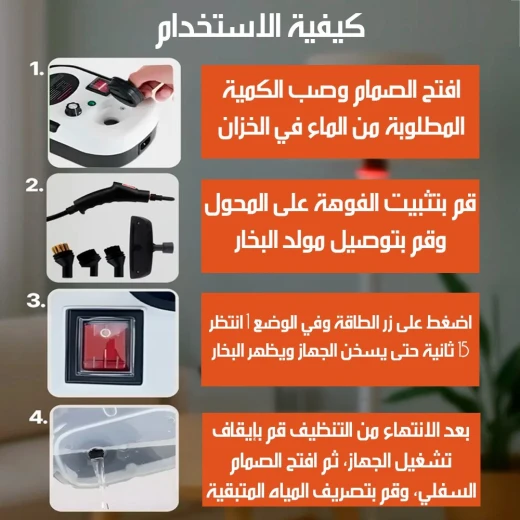 منظف بخار قوي متعدد الاستخدامات: نظف وعقم منزلك بعمق - Image 8