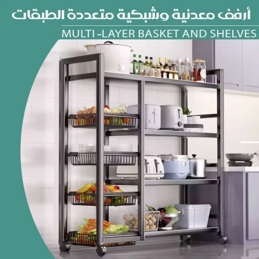 سلة ورفوف متعددة الطبقات: تخزين بإطار معدني للمطبخ والحمام - Image 3