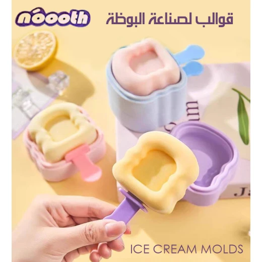 قوالب آيس كريم - ابتكر حلويات مجمدة منزلية الصنع لذيذة - Image 2