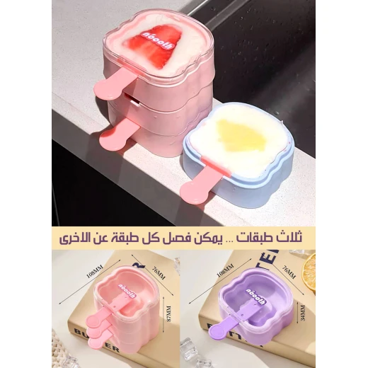 قوالب آيس كريم - ابتكر حلويات مجمدة منزلية الصنع لذيذة - Image 3