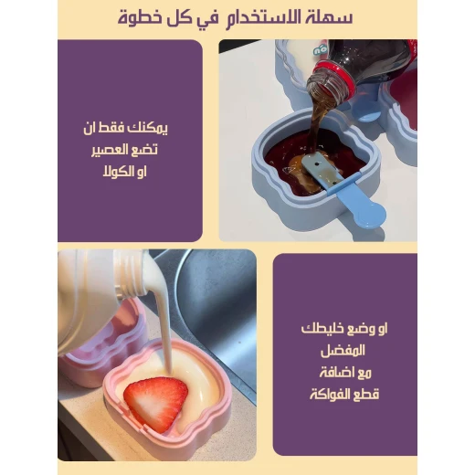 قوالب آيس كريم - ابتكر حلويات مجمدة منزلية الصنع لذيذة - Image 4