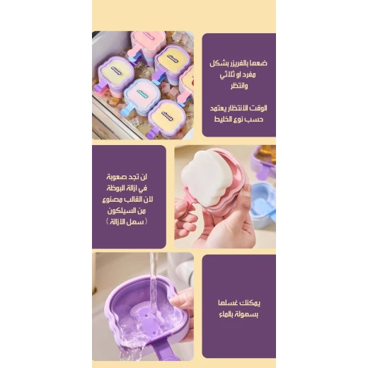 قوالب آيس كريم - ابتكر حلويات مجمدة منزلية الصنع لذيذة - Image 5