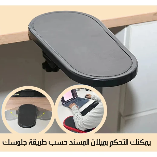 مسند ذراع مريح للمكتب - قابل للتعديل ومريح لكراسي المكتب - Image 4