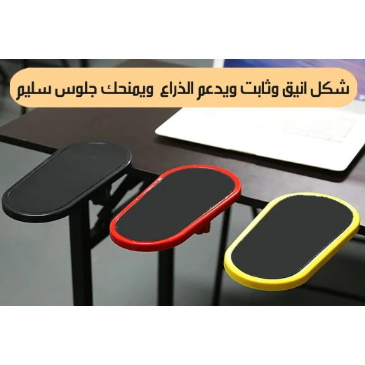 مسند ذراع مريح للمكتب - قابل للتعديل ومريح لكراسي المكتب - Image 5