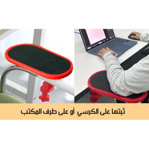 مسند ذراع مريح للمكتب - قابل للتعديل ومريح لكراسي المكتب - Image 7