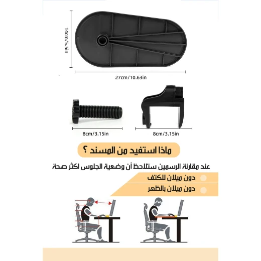 مسند ذراع مريح للمكتب - قابل للتعديل ومريح لكراسي المكتب - Image 8