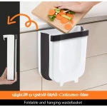 سلة مهملات معلقة قابلة للطي للمطبخ والحمام موفرة للمساحة