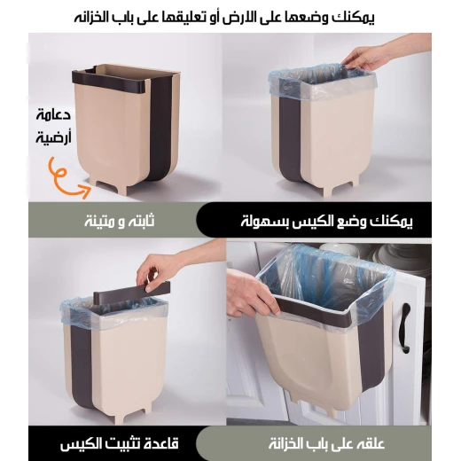 سلة مهملات معلقة قابلة للطي للمطبخ والحمام موفرة للمساحة - Image 6