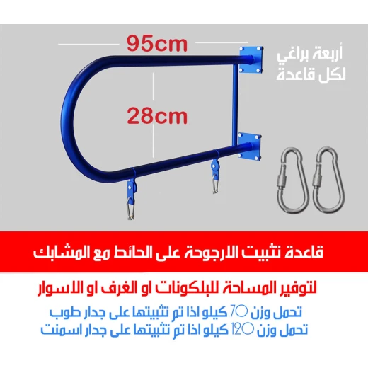 مرجيحة حائط فردية فاخرة لتوفير أقصى درجات الراحة والاسترخاء، مصنوعة من مواد متينة وعالية الجودة، سهلة التركيب، مثالية للشرفات وزوايا القراءة الهادئة، وحدة واحدة - Image 8