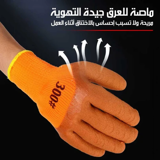 قفازات عمل مطاطية مقاومة للماء مضادة للانزلاق حماية سوداء مجموعة من 2 - Image 6