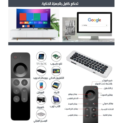 جهاز تحكم عن بعد ذكي ماوس هوائي ولوحة مفاتيح كومبو لأجهزة Android TV و PC و IPTV - Image 4