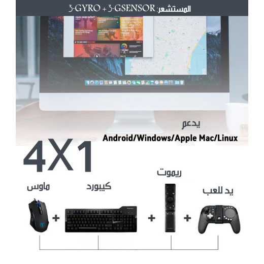 جهاز تحكم عن بعد ذكي ماوس هوائي ولوحة مفاتيح كومبو لأجهزة Android TV و PC و IPTV - Image 5