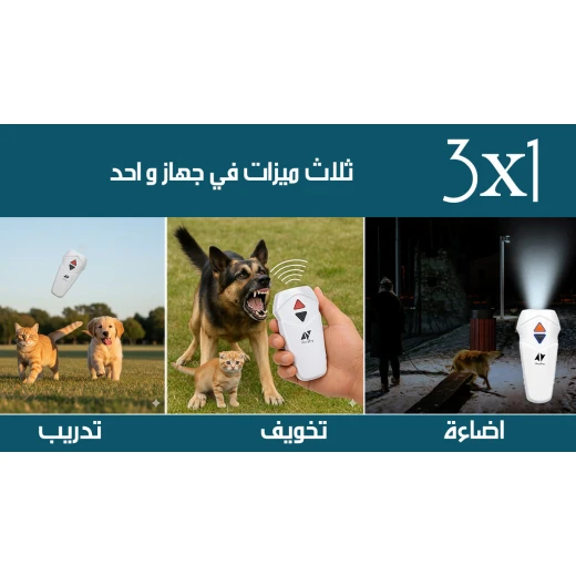جهاز طارد ومدرب للكلاب والقطط بالموجات فوق الصوتية، للاستخدام الداخلي والخارجي، مقاوم للعوامل الجوية - Image 4