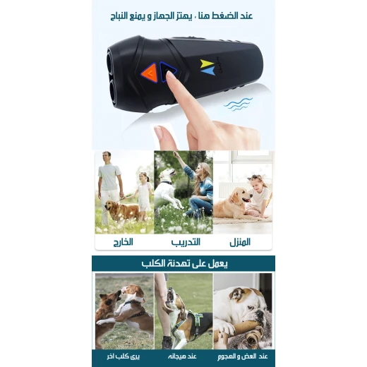 جهاز طارد ومدرب للكلاب والقطط بالموجات فوق الصوتية، للاستخدام الداخلي والخارجي، مقاوم للعوامل الجوية - Image 6