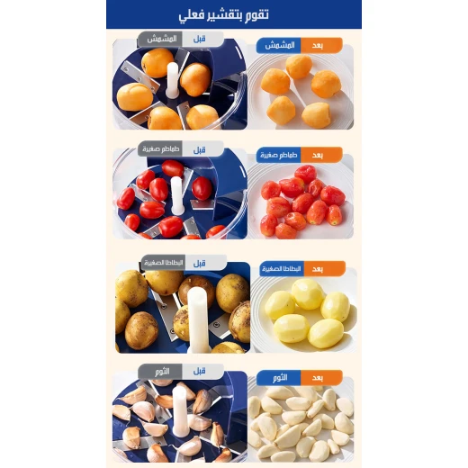 آلة تقشير: تقشير الثوم والبطاطس والفواكه بسهولة في ثوانٍ! أداة مطبخ كهربائية لتحضير سريع وسهل - Image 3
