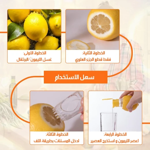 عصارة حمضيات يدوية من ميتاشوب، عصارة ليمون يدوية، مثالية للبرتقال والجريب فروت والليمون، تصميم متين من قطعتين، سهلة الاستخدام، قابلة للغسل في غسالة الصحون، حجم مدمج - Image 5