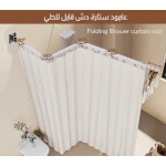 قضيب ستارة دش قابل للطي، قابل للتعديل، مقاوم للصدأ، أبيض، عبوة واحدة
