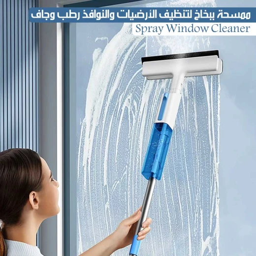 ممسحة ميتا شوب بخاخ لتنظيف الأرضيات والنوافذ رطب وجاف إصدار 2023 - ميتاشوب - Image 3
