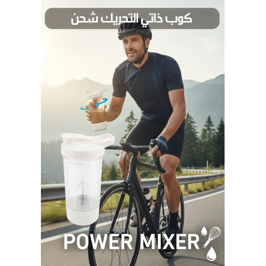 Power Mixer Self Stirring Mug with Electric Charging for Coffee, Beverages, and Juices 400ml Capacity, Rechargeable Battery, Ideal for Home, Office, and Travel - Image 3