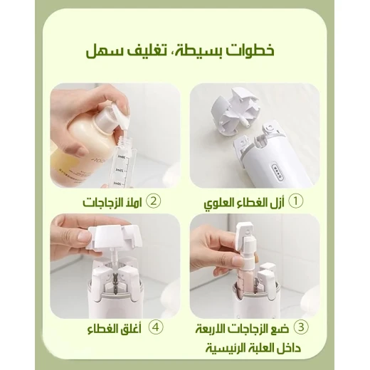 زجاجة موزع 4 في 1 مانعة للتسرب، موزع كريم بأربع حجرات، حجم السفر - Image 5