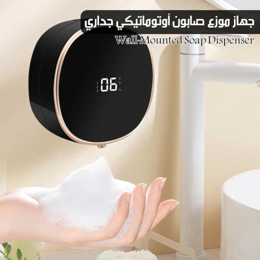 موزع صابون أوتوماتيكي مثبت على الحائط بدون لمس للمطبخ والحمام 500 مل - Image 3