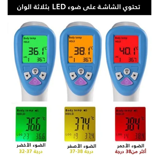 ميزان حرارة إلكتروني: قراءات درجة حرارة سريعة ودقيقة - Image 3