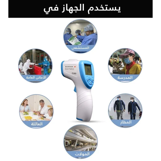 ميزان حرارة إلكتروني: قراءات درجة حرارة سريعة ودقيقة - Image 7
