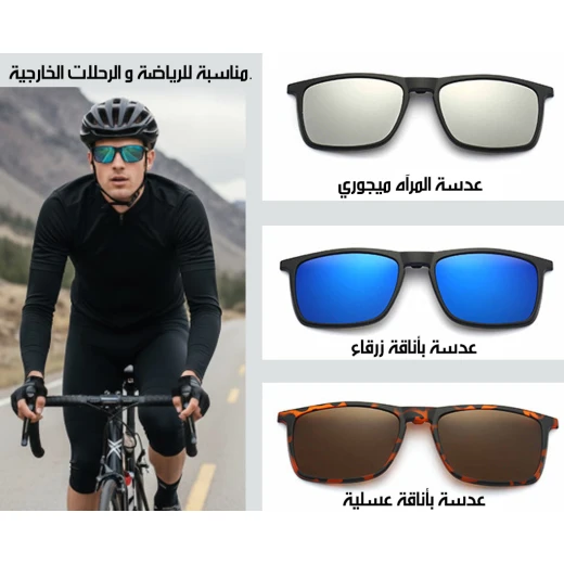 نظارة مغناطيسية قابلة للتركيب 6 عدسات للقراءة، النظارات الشمسية، الرؤية الليلية - Image 6