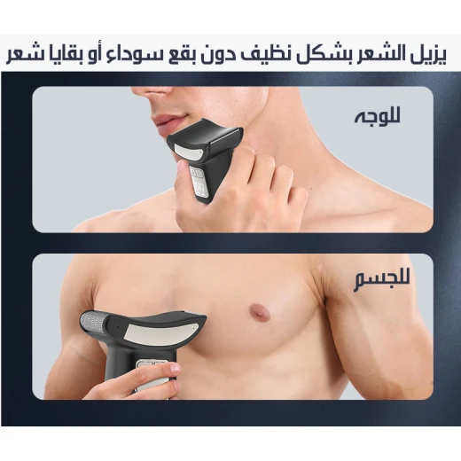 ماكينة حلاقة الظهر والجسم الكهربائية للرجال، لاسلكية، مقاومة للماء، إصدار 2024 - Image 6