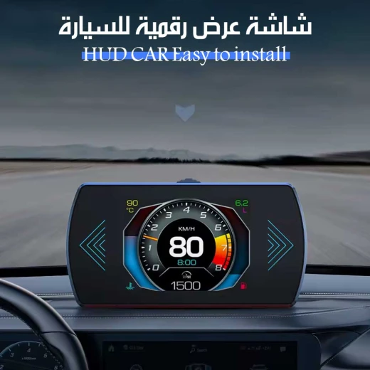 شاشة عرض رقمية أمامية للسيارة HUD سهلة التركيب لجميع المركبات إصدار 2024، تعرض السرعة، RPM، استهلاك الوقود، وتدعم 12 فولت - Image 3