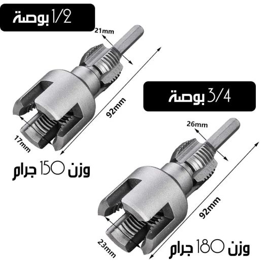 أداة تنعيم حواف الأنابيب البلاستيكية، إزالة الحواف الاحترافية، لمشاريع السباكة - Image 5