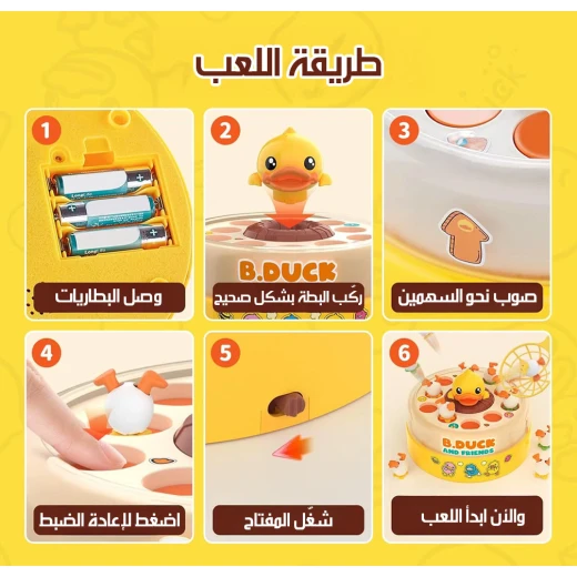 لعبة صيد البط الموسيقية التفاعلية للأطفال مع المؤثرات الصوتية - Image 4