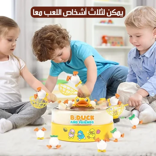 لعبة صيد البط الموسيقية التفاعلية للأطفال مع المؤثرات الصوتية - Image 7