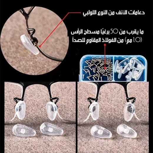 طقم إصلاح نظارات احترافي مجموعة مفكات للنظارات الشمسية والطبية - Image 4